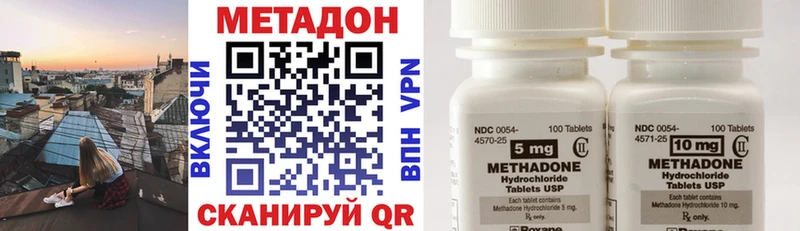 МЕТАДОН белоснежный  гидра tor  Любань 