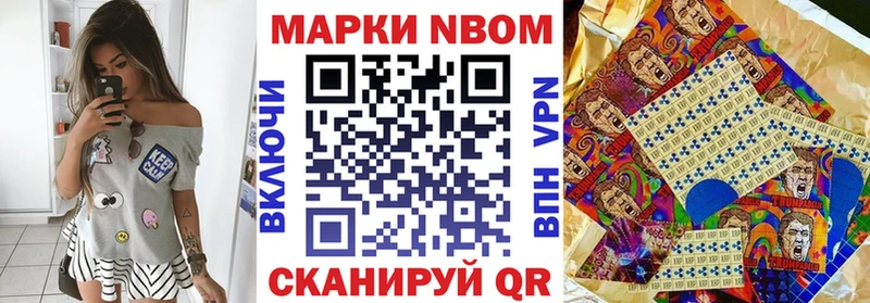 Наркотические марки 1,8мг  Любань 